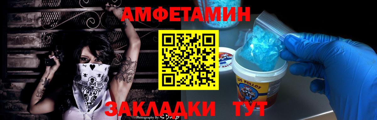АМФ VHQ Оренбург