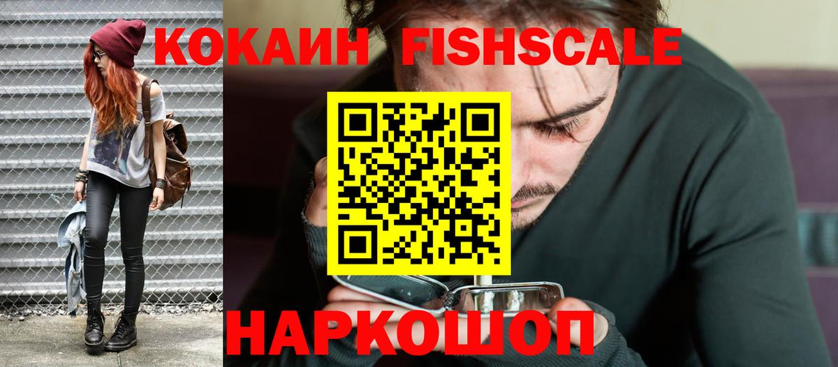 COCAIN Эквадор Оренбург