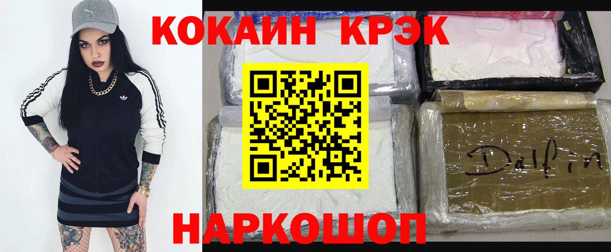 Оренбург  Cocaine VHQ  Вход с VPN 