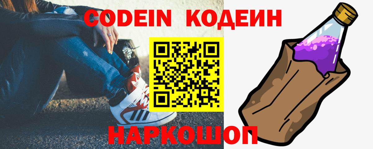 Оренбург  Codein напиток Lean (лин)  Вход с VPN  Кодеиновый сироп Lean напиток Lean (лин) 