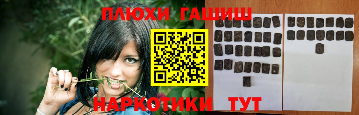 Гашиш Cannabis Оренбург