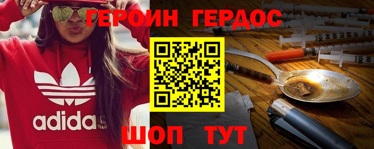Оренбург  Героин гречка  ГЕРОИН  Вход с VPN 