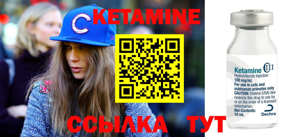 Оренбург  КЕТАМИН ketamine  Вход с VPN 