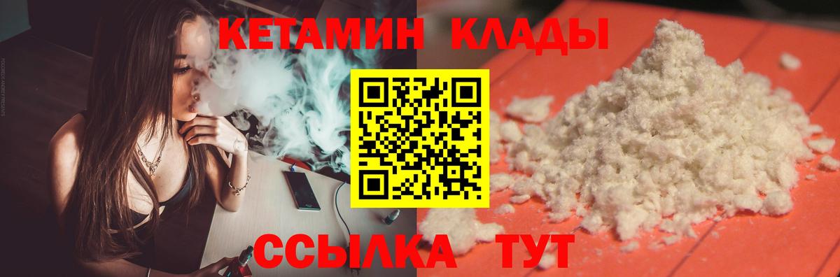 КЕТАМИН ketamine Оренбург