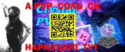 кристаллы Пушкино
