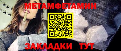 метамфетамин Пыть-Ях