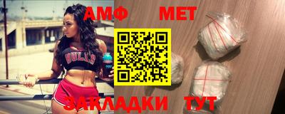 метамфетамин Пыть-Ях