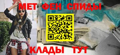 метамфетамин Пыть-Ях