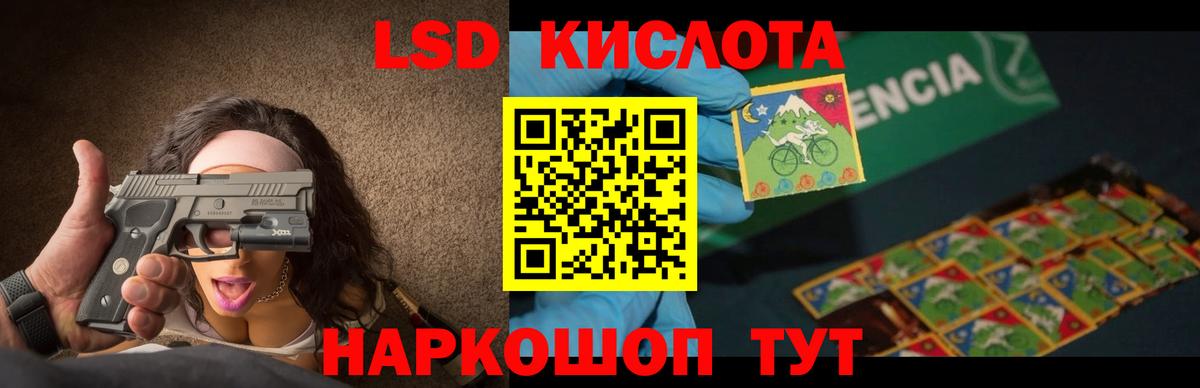 ЛСД экстази кислота  Вход с VPN  Оренбург  ЛСД экстази ecstasy 