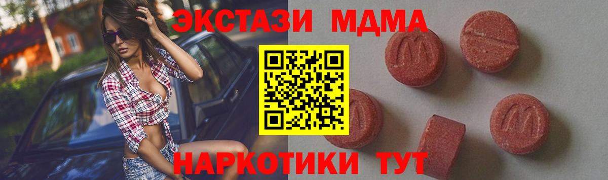 MDMA VHQ  МДМА  Оренбург  Вход с VPN  МДМА кристаллы 