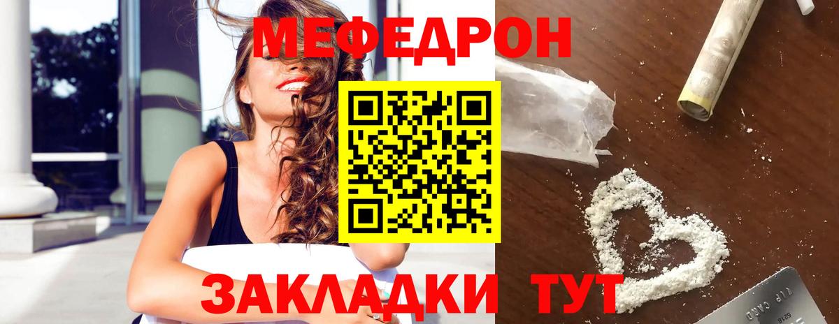 Меф мяу мяу  МЕФ мяу мяу  наркотики  Оренбург  Вход с VPN  МЕГА зеркало  МЕФ 