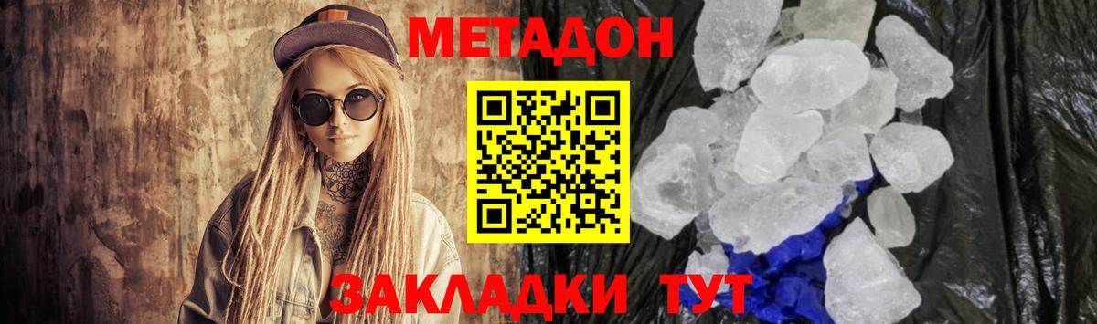 Метадон VHQ  Метадон methadone  Вход с VPN  hydra зеркало  Оренбург 