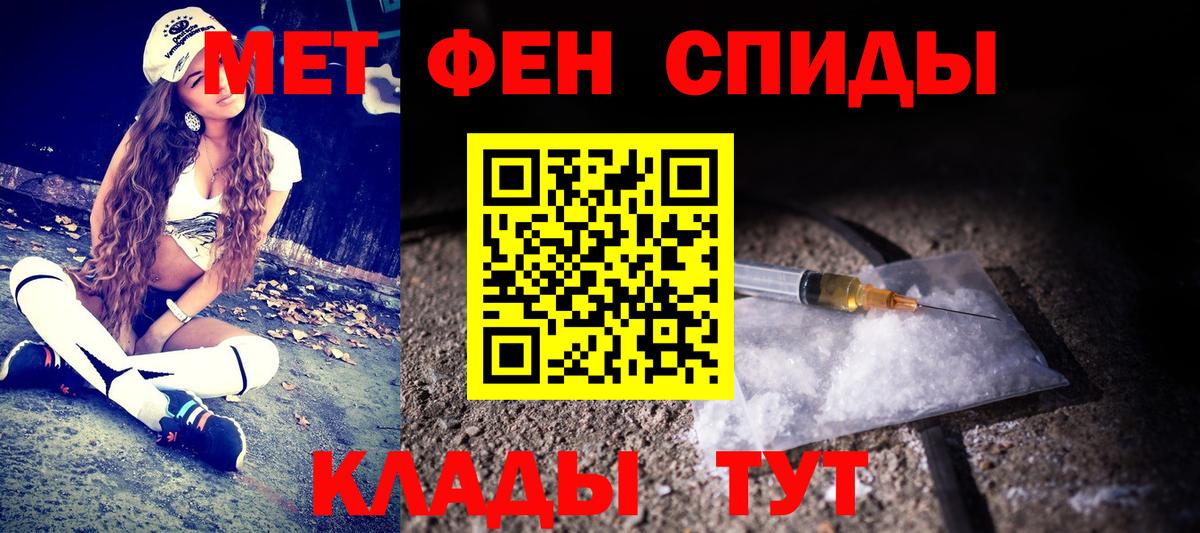 Метамфетамин мет Оренбург
