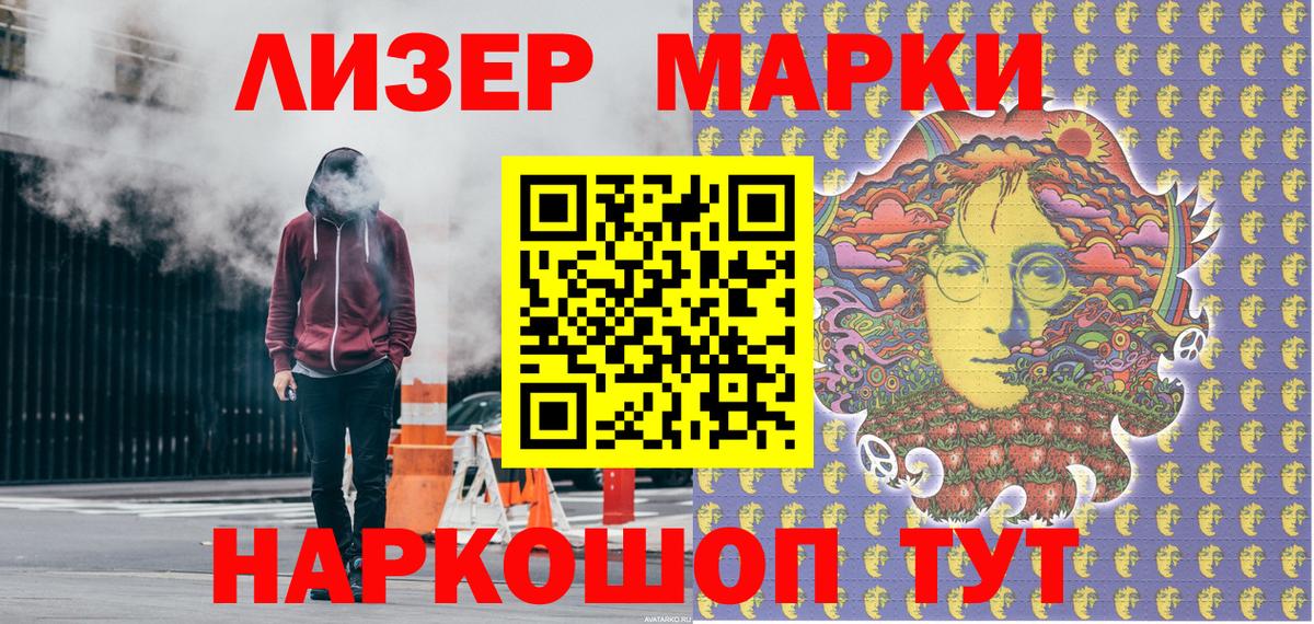 Марки 25I-NBOMe 1,8мг Оренбург